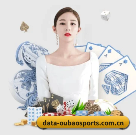 欧宝娱乐 APP